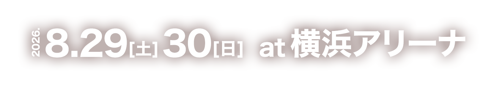 @JAM EXPO 2026 開催日程 8月29日30日 at 横浜アリーナ
