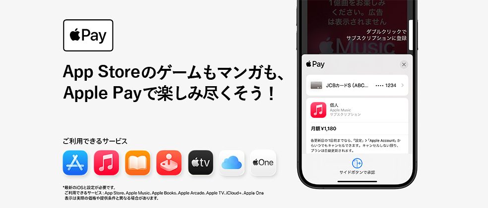JCBでApple Gift最大20%還元|条件と期間まとめ