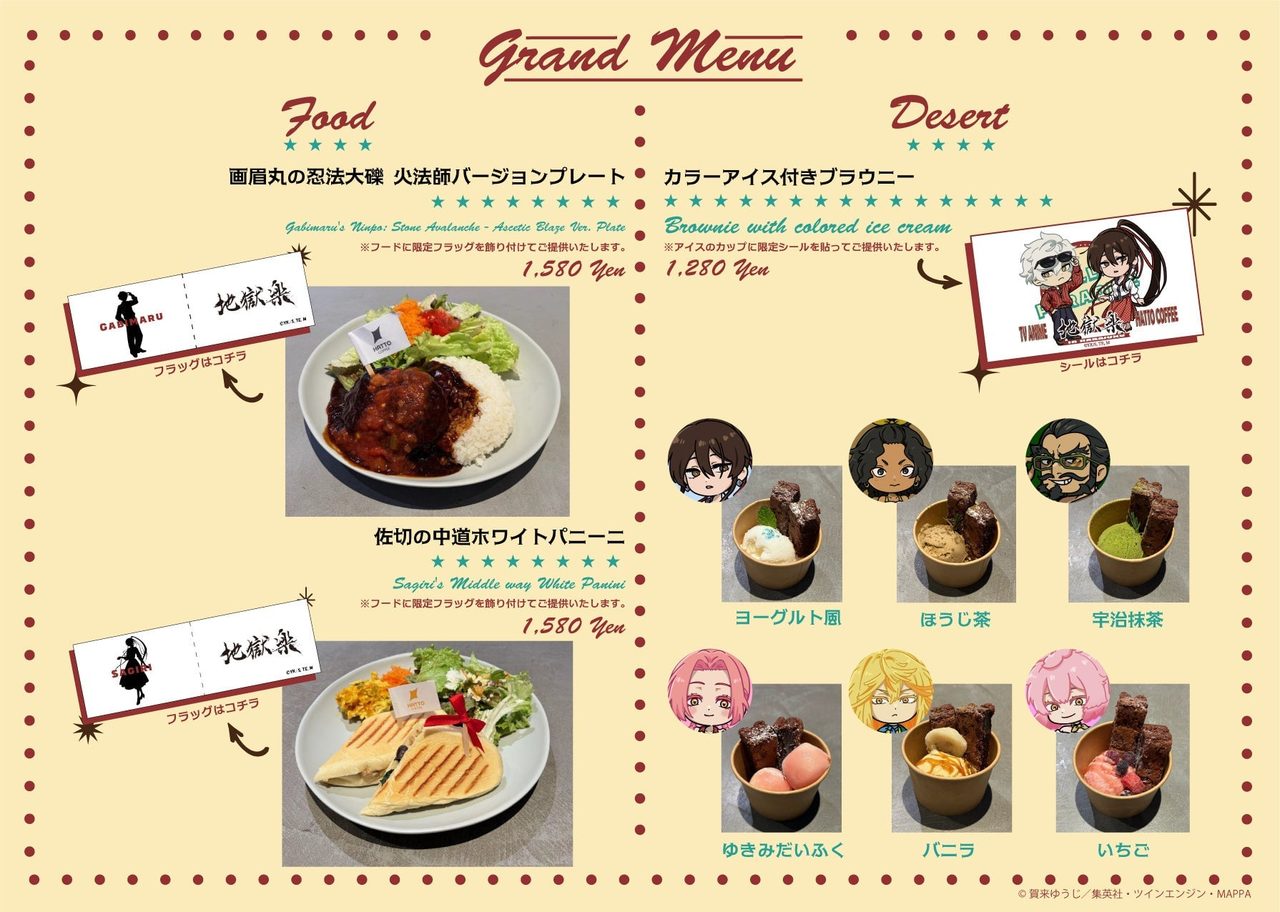 地獄楽×HATTO COFFEEコラボカフェの画眉丸プレートと佐切のホワイトパニーニ
