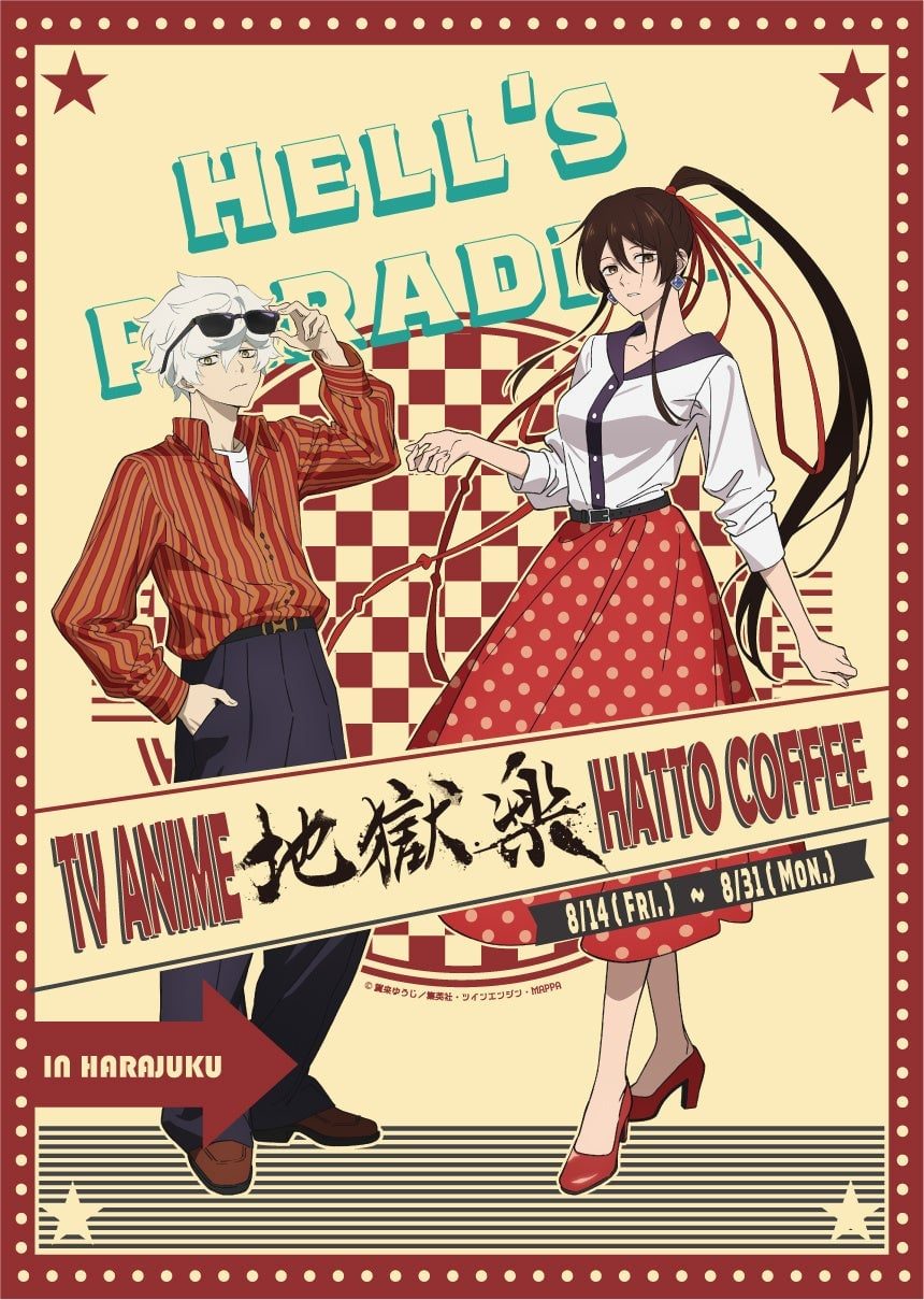 地獄楽×HATTO COFFEE原宿8月14日開幕｜メニュー・グッズ・予約