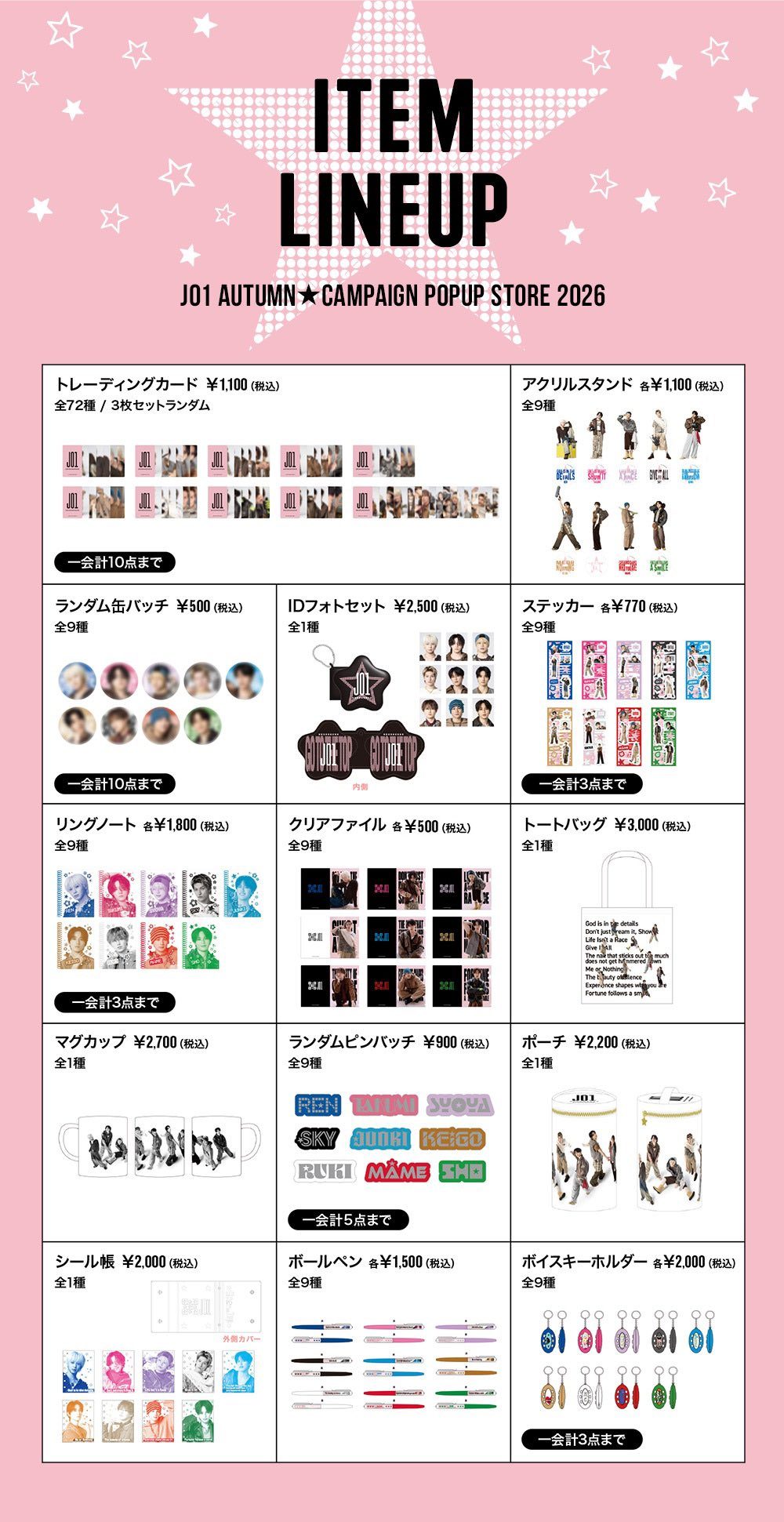 JO1 AUTUMN CAMPAIGN POPUP STORE 2026 商品ラインナップ一覧