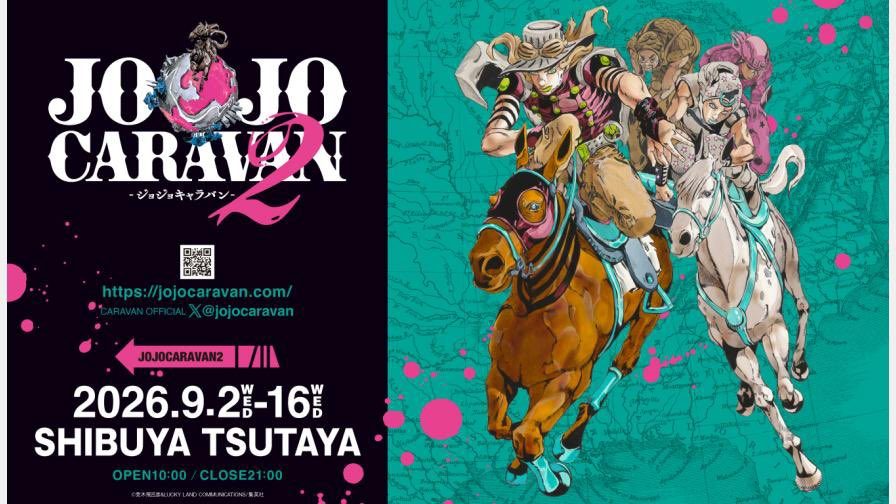 JOJOCARAVAN2 会期・会場の告知フライヤー