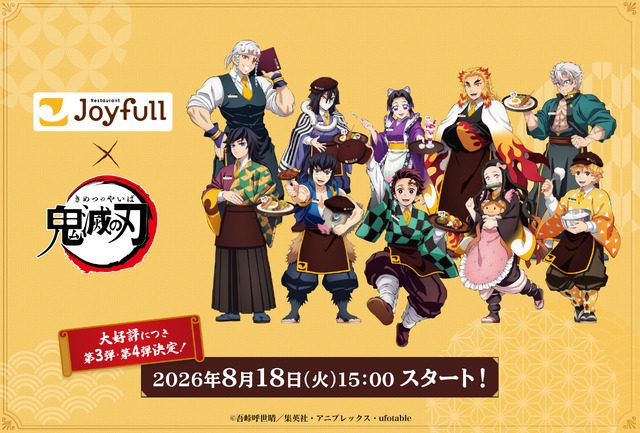 ジョイフル×鬼滅の刃第3弾8月18日開始｜新メニュー7品と限定グッズ