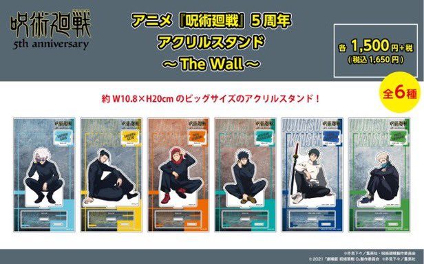 アクリルスタンド The Wall 5周年 全6種