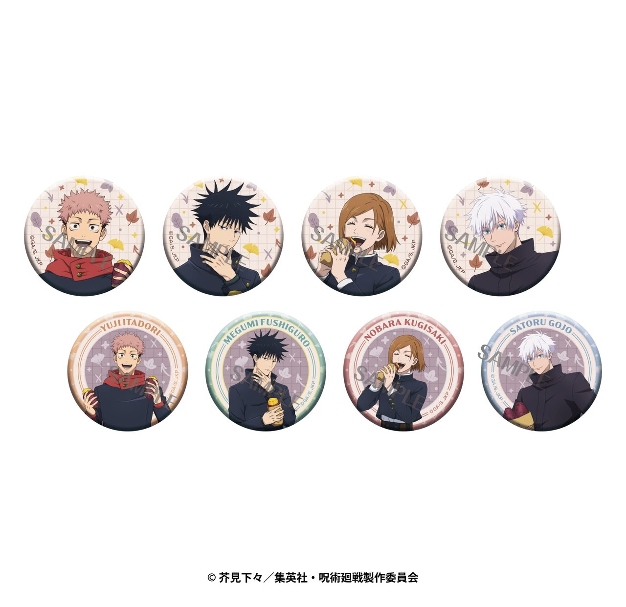 呪術廻戦×ドンキコラボ缶バッジ全8種