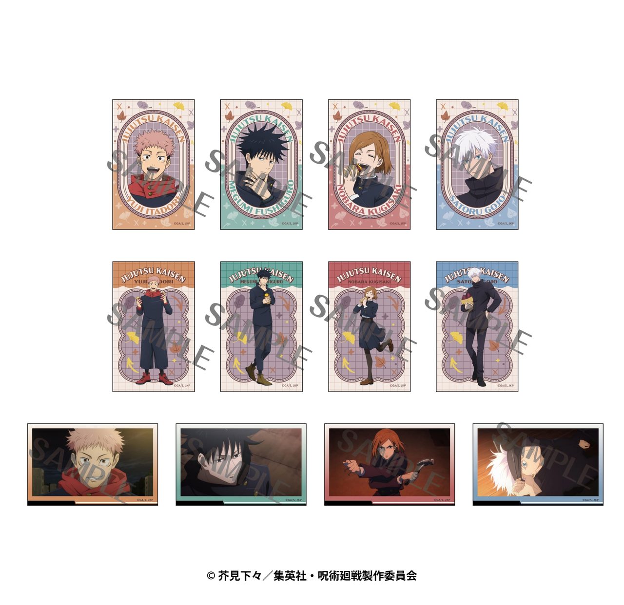 呪術廻戦×ドンキコラボ ミニフォトカード全12絵柄
