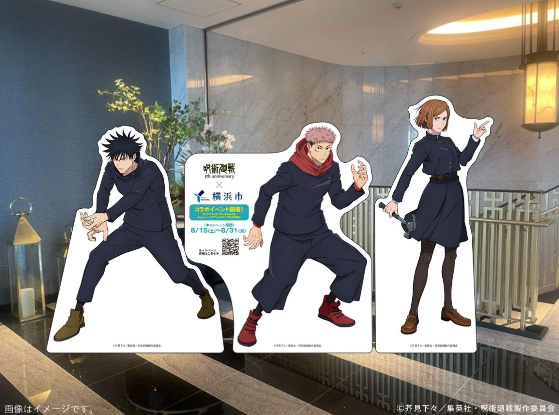 呪術廻戦×横浜市コラボの店舗内フォトスポットに設置された虎杖悠仁・伏黒恵・釘崎野薔薇の等身大パネル