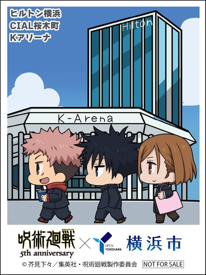 呪術廻戦×横浜市コラボステッカー ヒルトン横浜・CIAL桜木町・Kアリーナ横浜デザイン、虎杖悠仁・伏黒恵・釘崎野薔薇