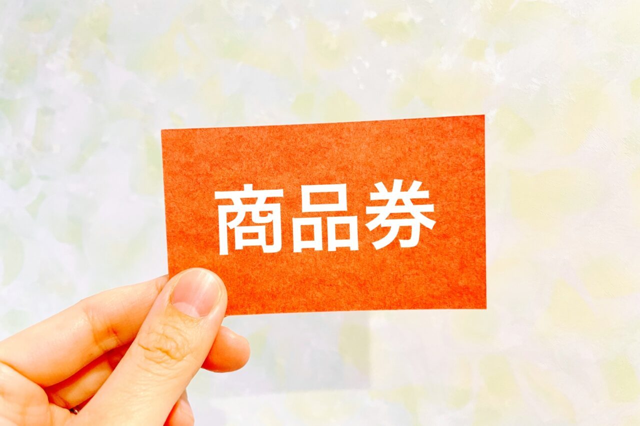 プレミアム付商品券のイメージ