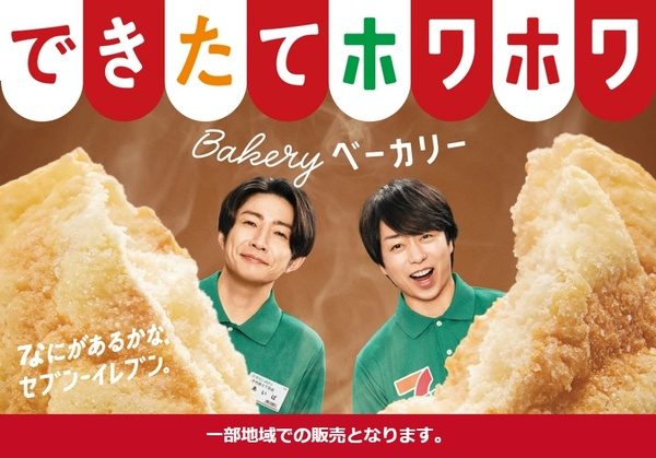 セブン「カリッじゅワッサン」いつまで?再販の値段と買える店