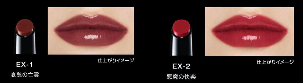 ケイト リップモンスター 18番地の魔女 限定色ラインナップ