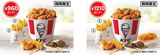 お盆バーレル10ピース・12ピースの価格比較
