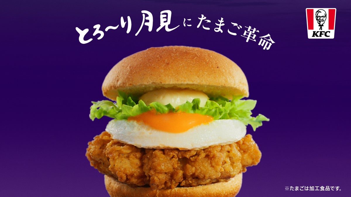 月見バーガー2026全チェーン比較|マック・ケンタ・モス・ローソン