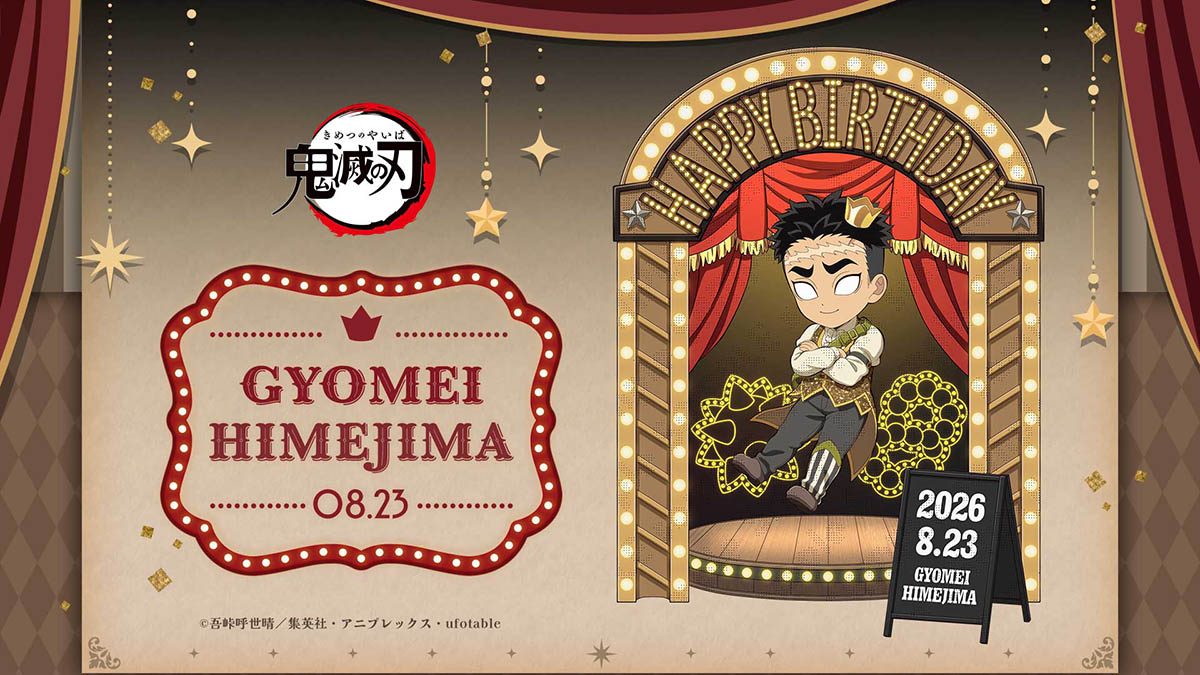 鬼滅の刃悲鳴嶼行冥誕生祭2026｜グッズと開催はいつまで