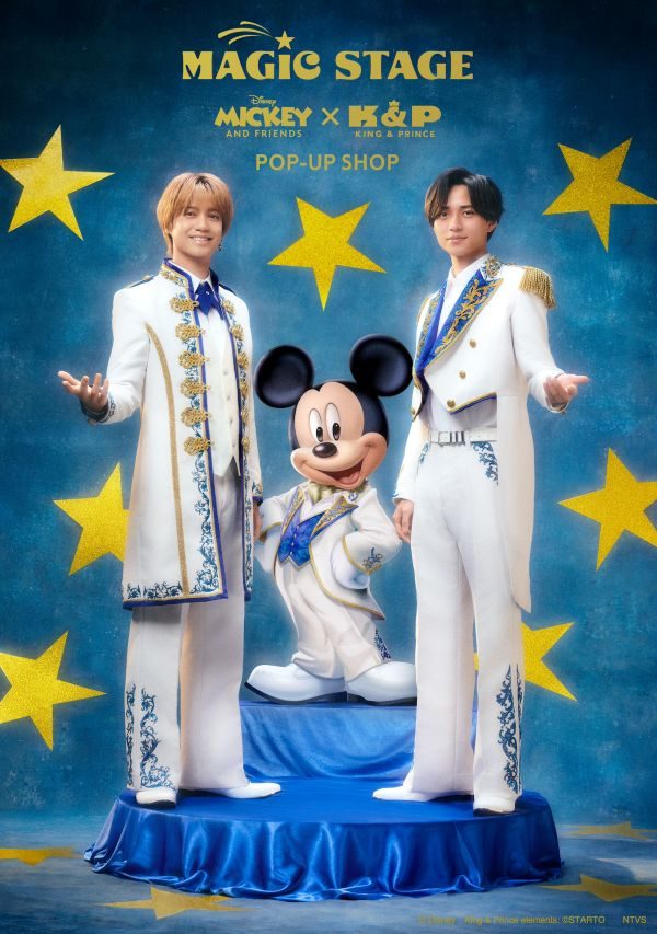 King&Prince×ディズニー「MAGIC STAGE」大阪・東京開催｜DREAM新グッズ