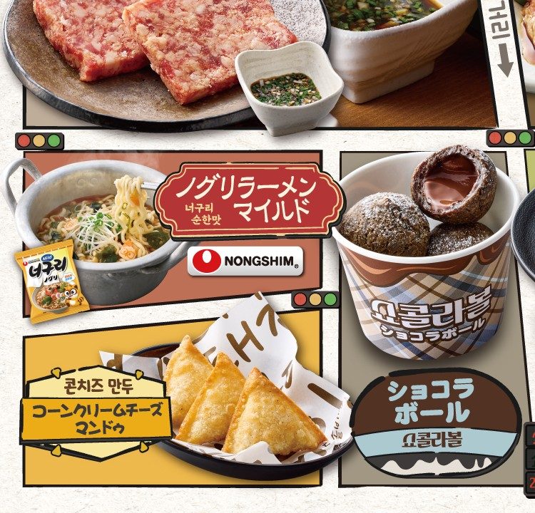 ノグリラーメン マイルド ショコラボール コーンクリームチーズマンドゥ