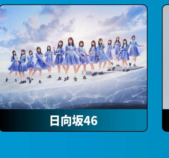 日向坂46 氣志團万博2026出演メンバー写真