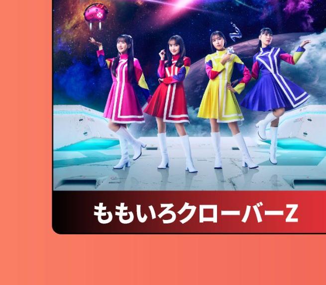 ももいろクローバーZ 氣志團万博2026出演メンバー写真