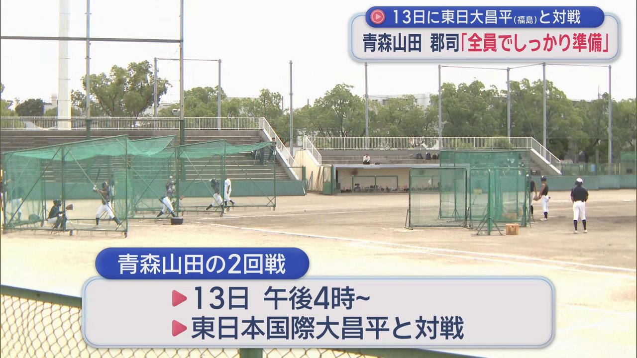 青森山田高校野球部が甲子園練習でバッティング練習をする様子