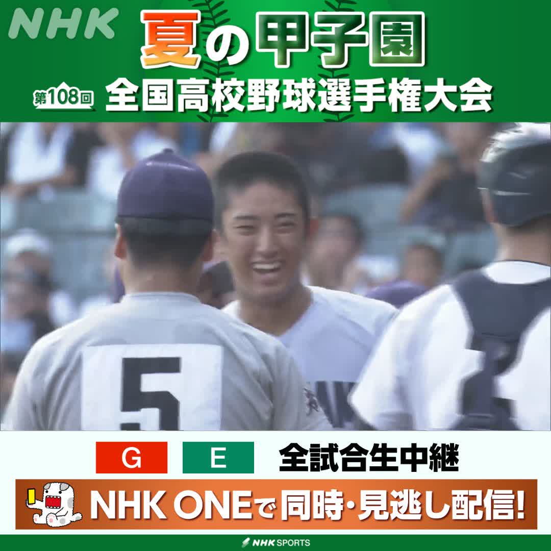 甲子園8月18日準々決勝結果｜天理・智弁和歌山・横浜・健大高崎4強