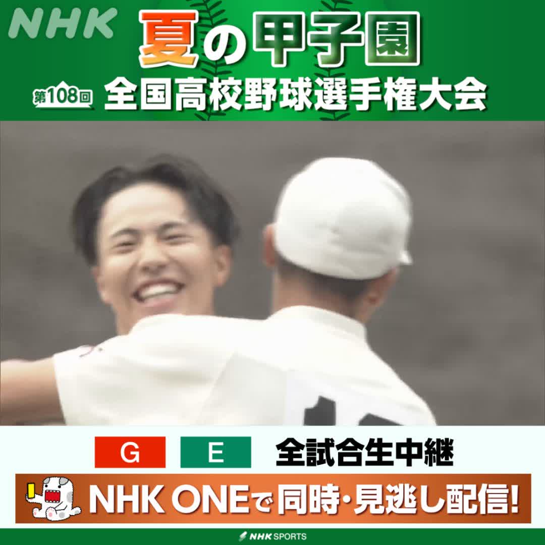 第1試合で勝利した拓大紅陵の選手たち
