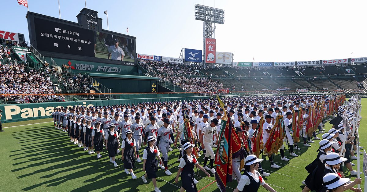 甲子園球場での開会式の様子(写真は過去大会のもの)