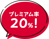こうとう商店街DEお買い物券＋2026プレミアム率20%バッジ