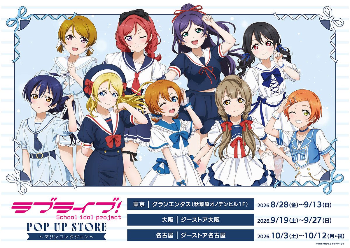 ラブライブ!マリンコレクション POP UP STORE