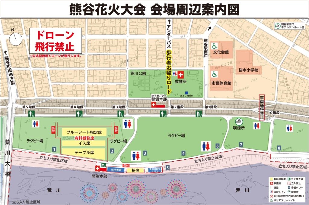 熊谷花火大会の会場周辺案内図(有料観覧席・立入禁止区域・ドローン飛行禁止エリア)