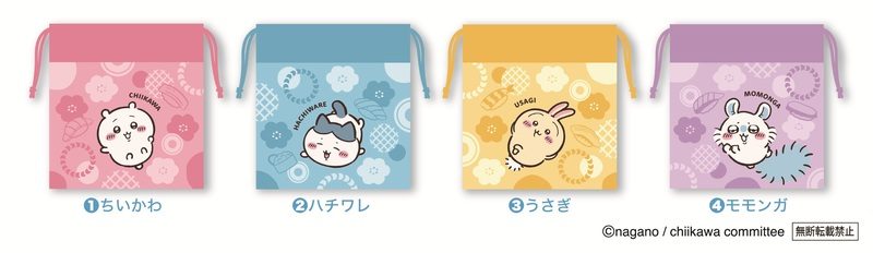 くら寿司×ちいかわ先着プレゼント第1弾 ミニ巾着 全4種