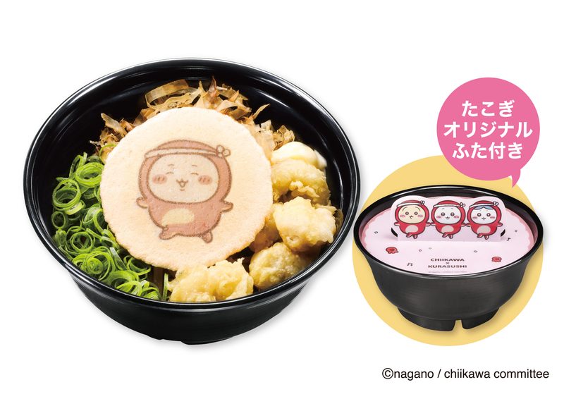 くら寿司×ちいかわコラボメニュー あげだっこ！ソースのめん 650円