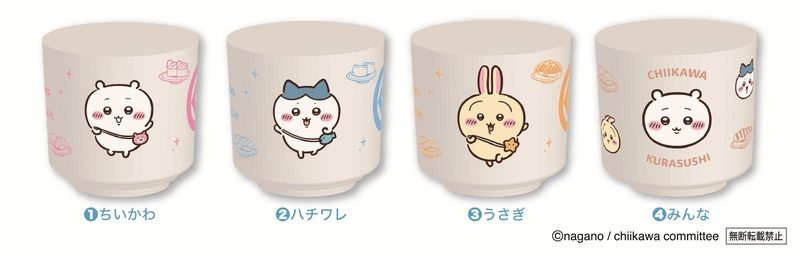 くら寿司×ちいかわ先着プレゼント第2弾 コラボ初登場の湯呑み 全4種
