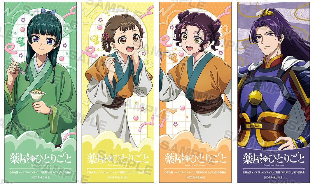 薬屋のひとりごと アニメイトフェア しおり風カード 全4種