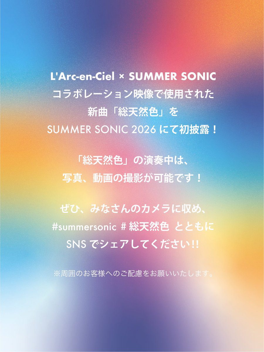 L'Arc-en-Ciel新曲 総天然色 SUMMER SONIC 2026初披露の告知画像