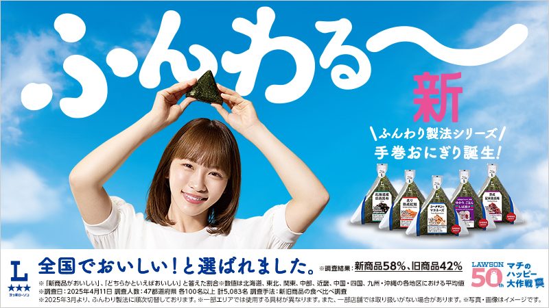 ローソンおにぎり9月29日値下げ｜対象商品といくら安くなる?
