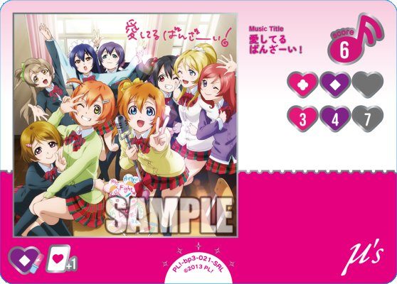 愛してるばんざーい SRLカード