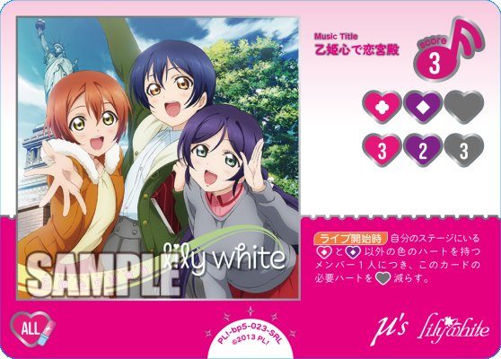 乙姫心で恋宮殿 SRLカード