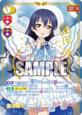 園田海未 PPカード
