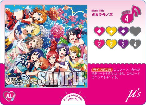 タカラモノズ SRLカード