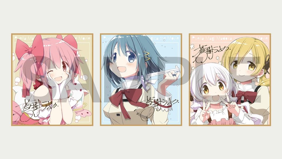 劇場版まどか☆マギカ ワルプルギスの廻天 第1弾来場者特典 蒼樹うめ描きおろしミニ色紙風カード