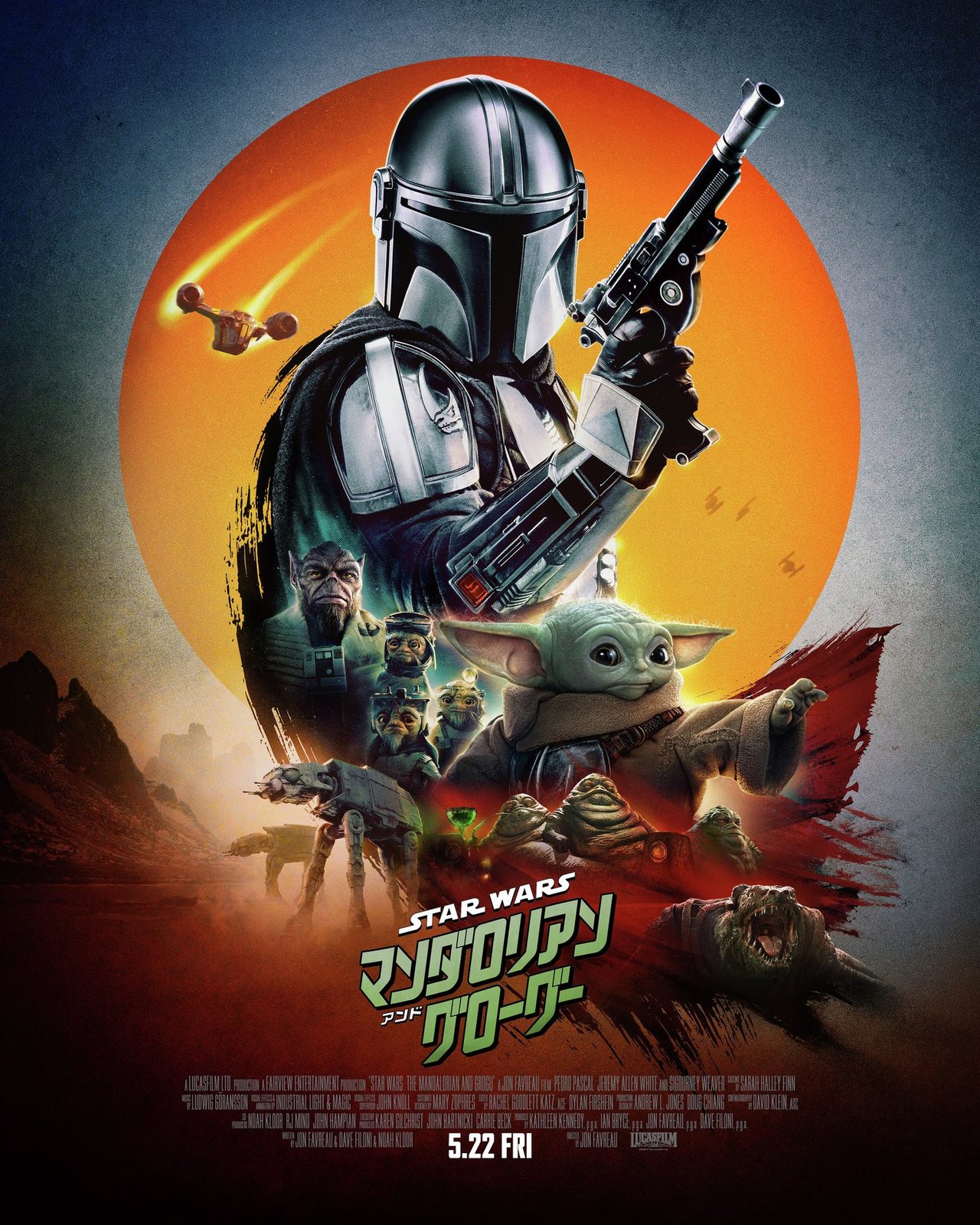 マンダロリアン・アンド・グローグー Disney+配信はいつ？9月2日から見放題独占配信