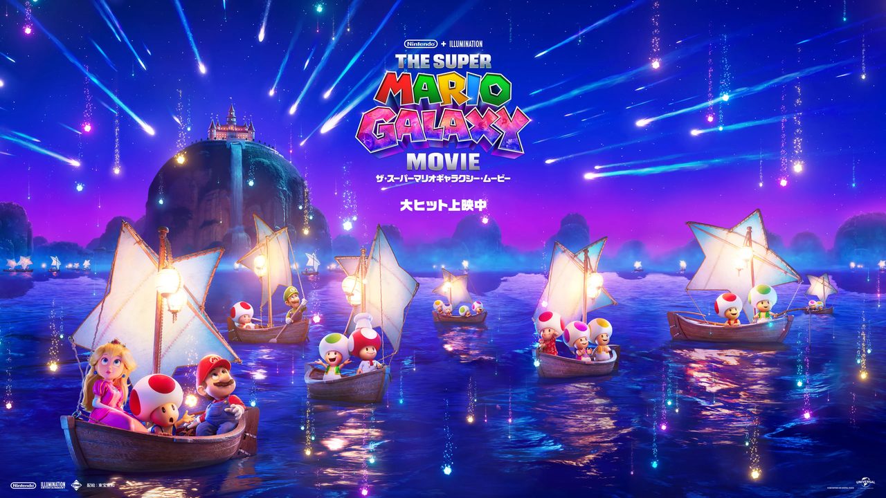 ザ・スーパーマリオギャラクシー・ムービー 大ヒット上映中ビジュアル