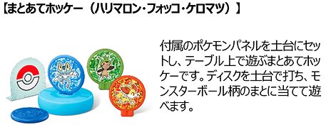 ⑦まとあてホッケー(ハリマロン・フォッコ・ケロマツ)