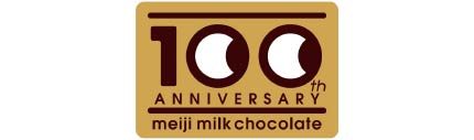 明治ミルクチョコレート発売100周年の記念ロゴ