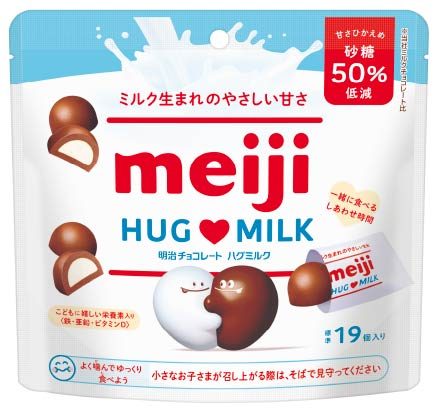 明治チョコレートハグミルク 砂糖50%低減の新商品パッケージ