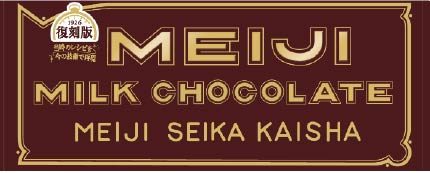 明治ミルクチョコレート復刻版のロゴデザイン