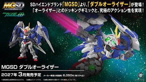 MGSD ダブルオーライザーの正面立ちポーズとGNソード展開シーン