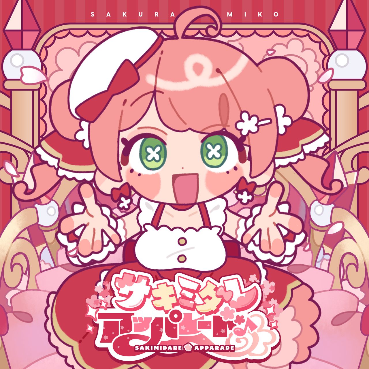 さくらみこ先行配信曲サキミダレアッパレードのジャケット