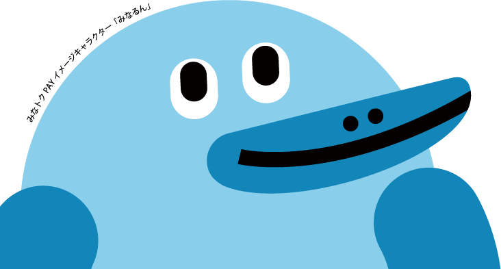 みなトクPAYイメージキャラクター みなるん