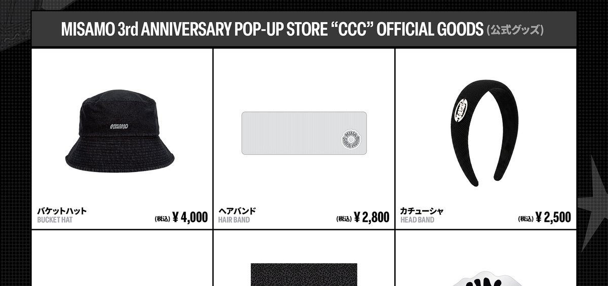 MISAMO CCCグッズ バケットハット・ヘアバンド・カチューシャ